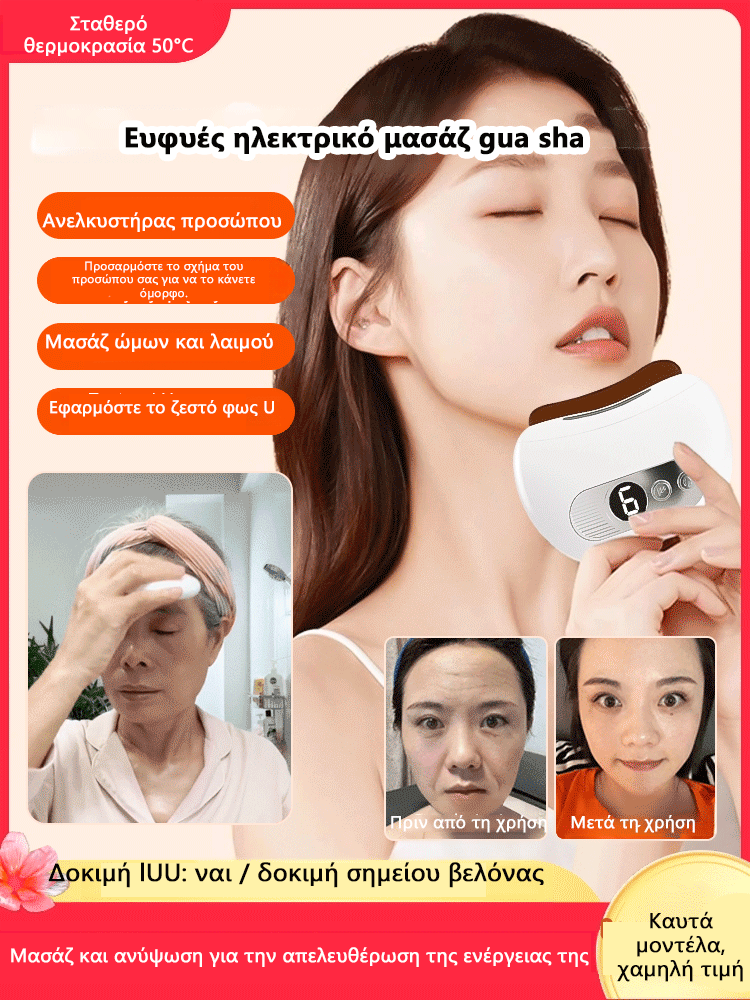 Išmanusis elektrinis prietaisas gua sha rūpinasi žmogaus kvėpavimu-GR 