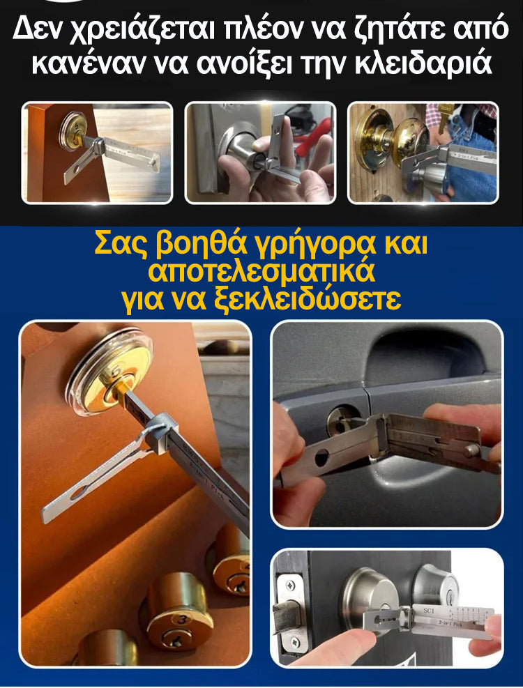 Αντικλεπτική συσκευή οικιακής χρήσης SS001 
