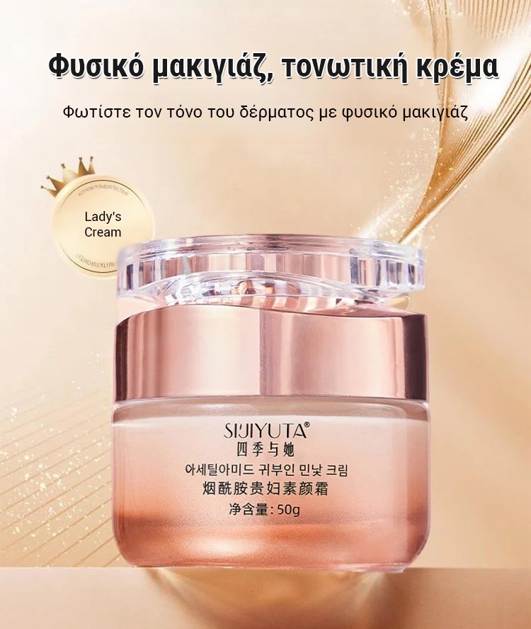 Κρέμα προσώσεις νιασιναμίδης για aristokratikés kyrygues-GR 