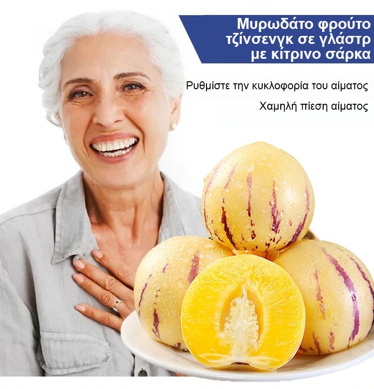 Μειωτικός σημαρας και πρατήσεις συμτικός αρωματικός γιελός καρπός μπονσάι τζίνσενγκ-GR 