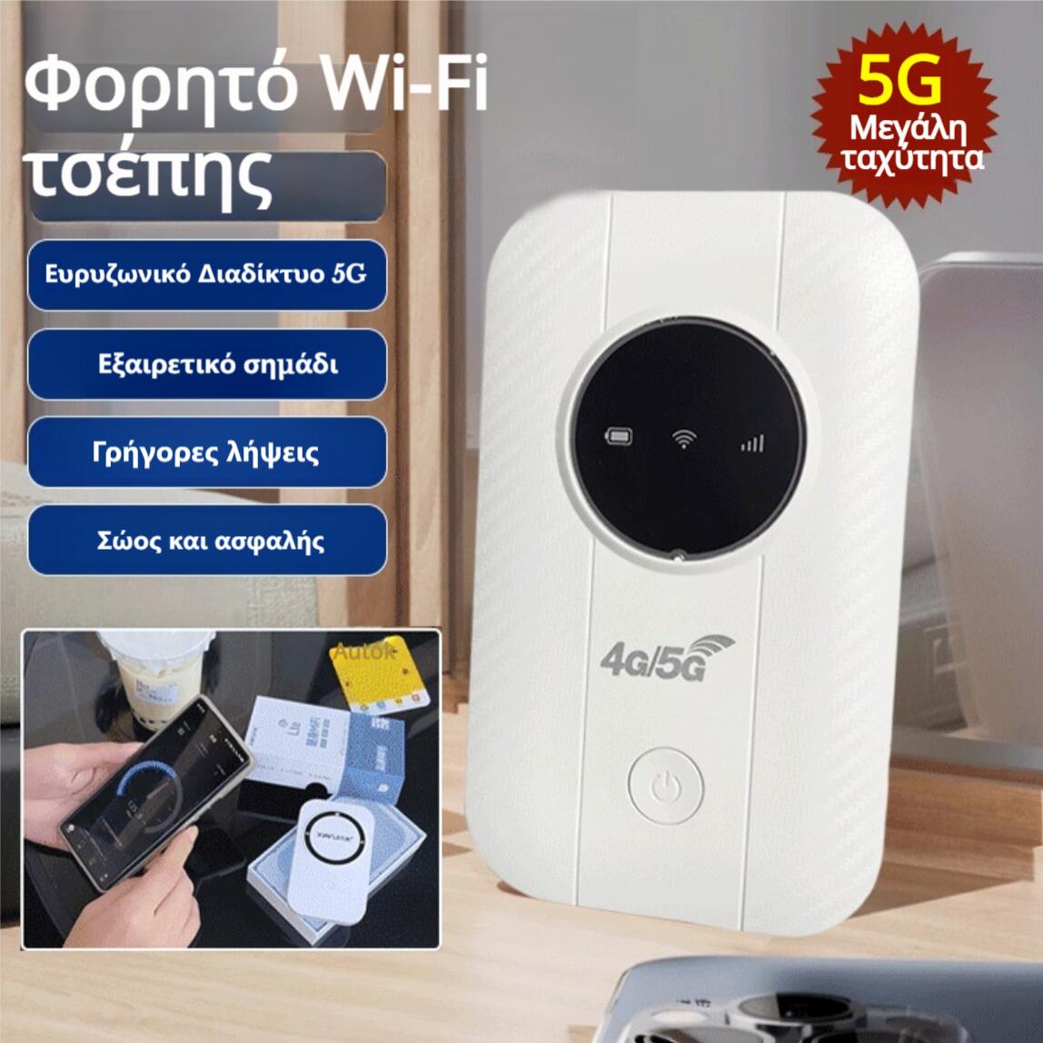 Γενικό φορητό Wi-Fi υψηλής ταχύτητας παγκοσμίως-TAB 