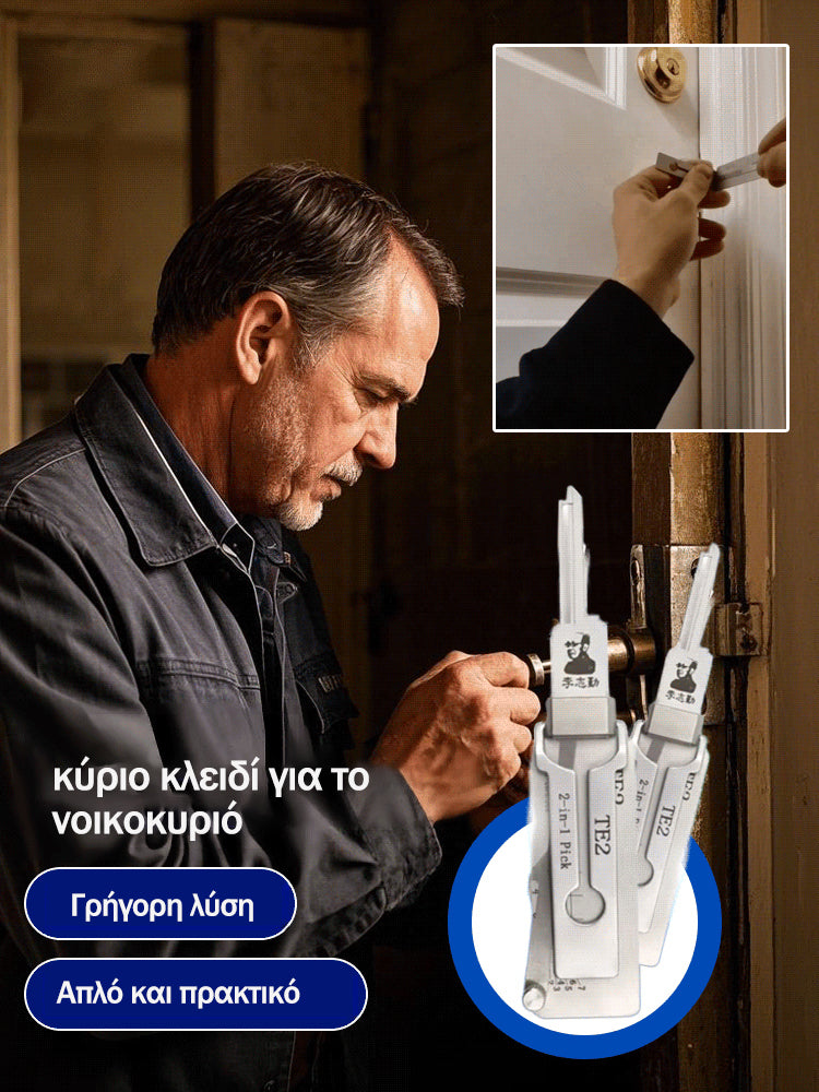 Αντικλεπτική συσκευή οικιακής χρήσης SS001 